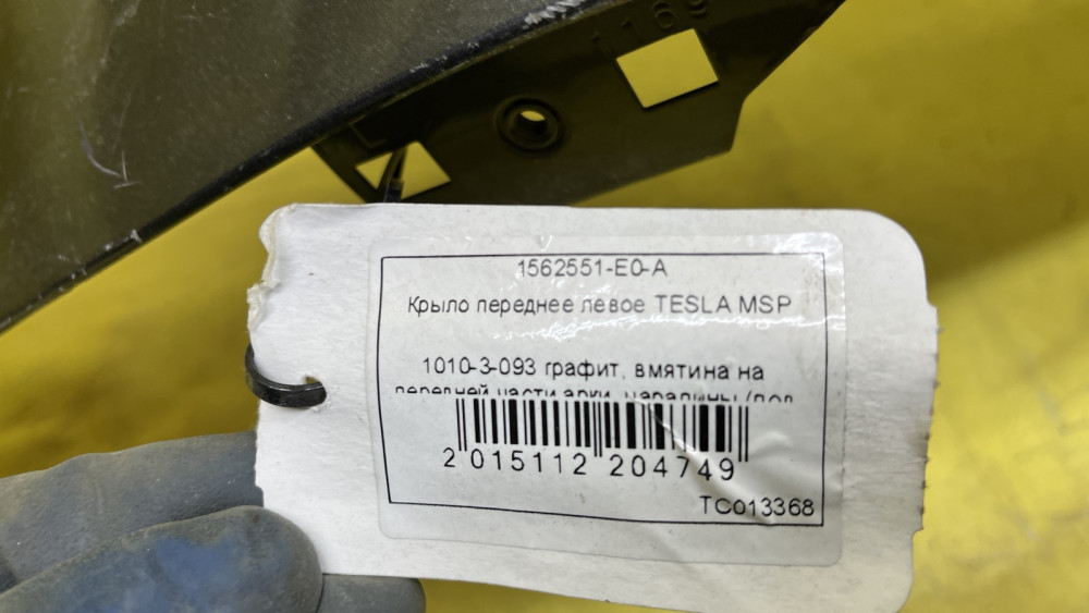 Крило переднє ліве Tesla Model S Plaid вживане реставрація 1562551-E0-A  Фото №3
